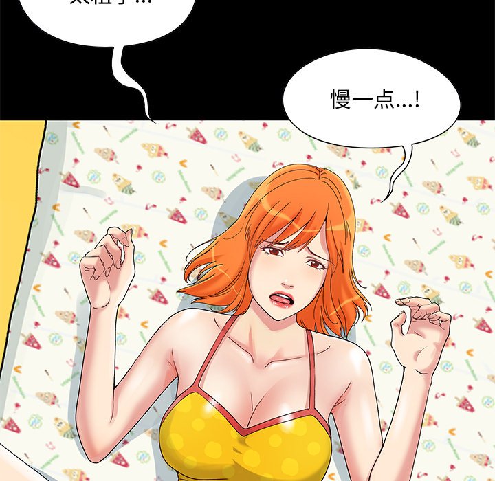 《必得好媳妇》漫画最新章节必得好媳妇-第5章免费下拉式在线观看章节第【7】张图片