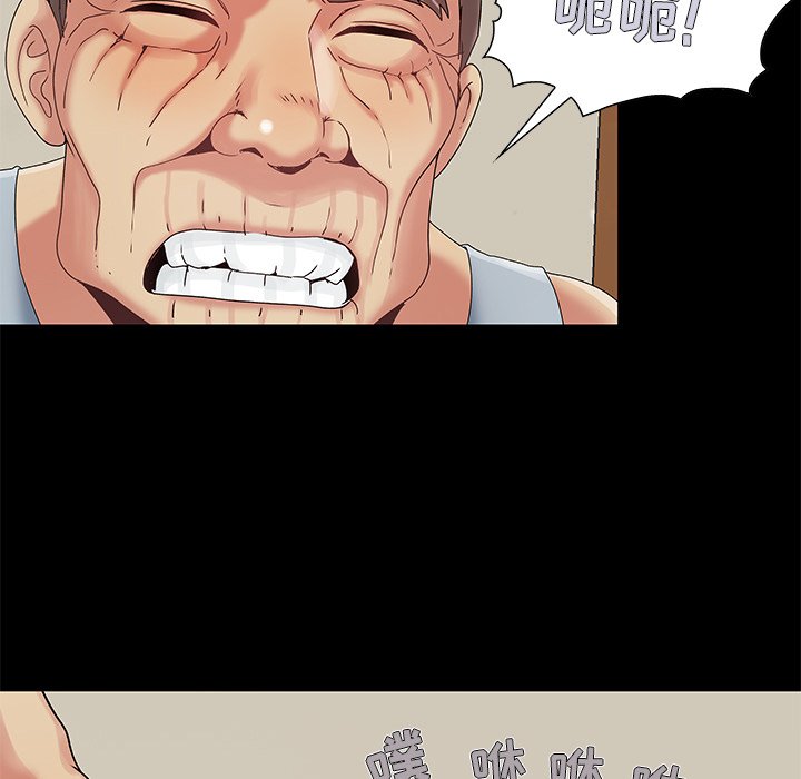 《必得好媳妇》漫画最新章节必得好媳妇-第5章免费下拉式在线观看章节第【102】张图片