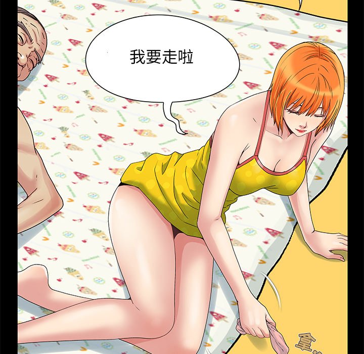 《必得好媳妇》漫画最新章节必得好媳妇-第5章免费下拉式在线观看章节第【106】张图片