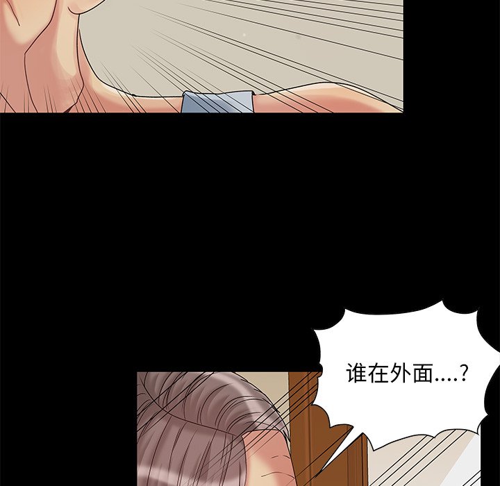 《必得好媳妇》漫画最新章节必得好媳妇-第5章免费下拉式在线观看章节第【115】张图片