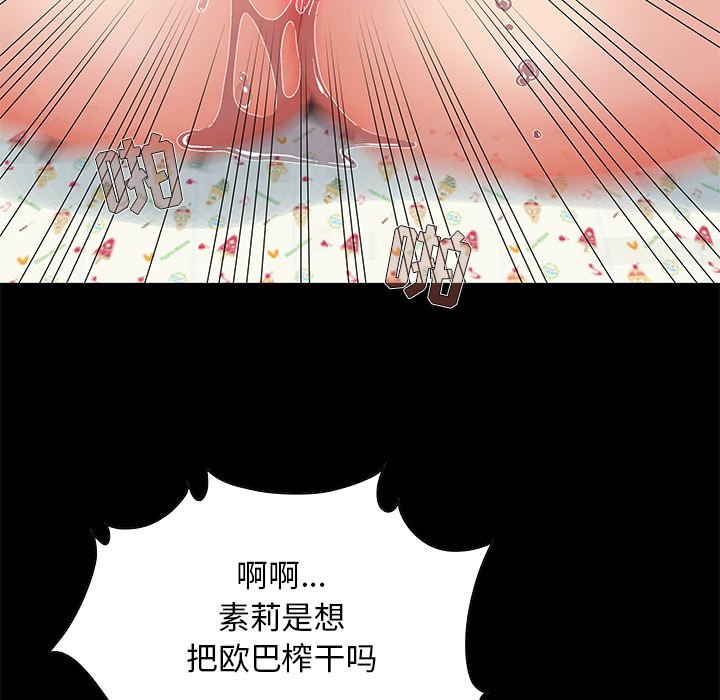 《必得好媳妇》漫画最新章节必得好媳妇-第5章免费下拉式在线观看章节第【15】张图片