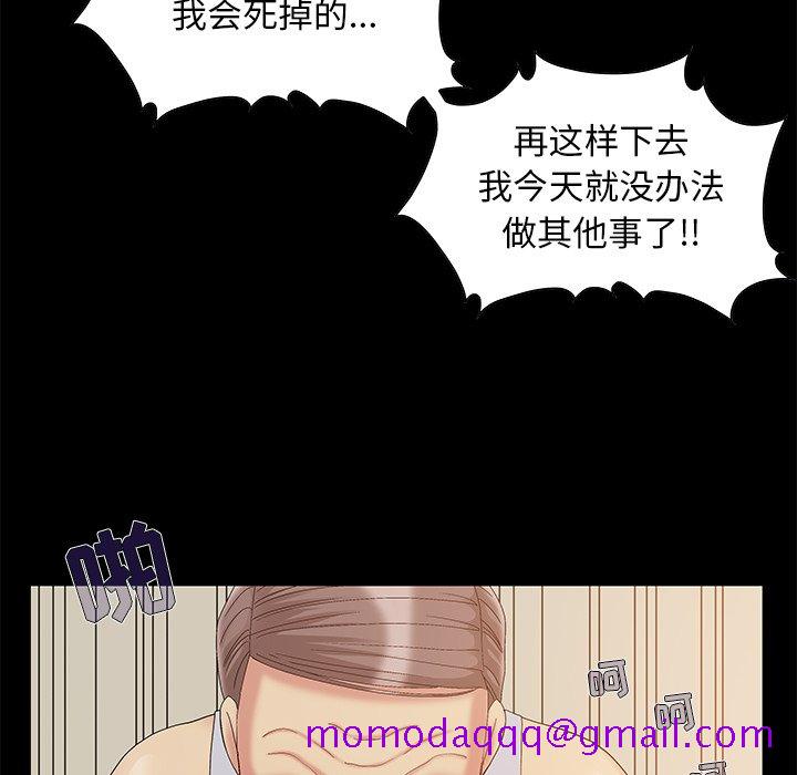 《必得好媳妇》漫画最新章节必得好媳妇-第5章免费下拉式在线观看章节第【73】张图片