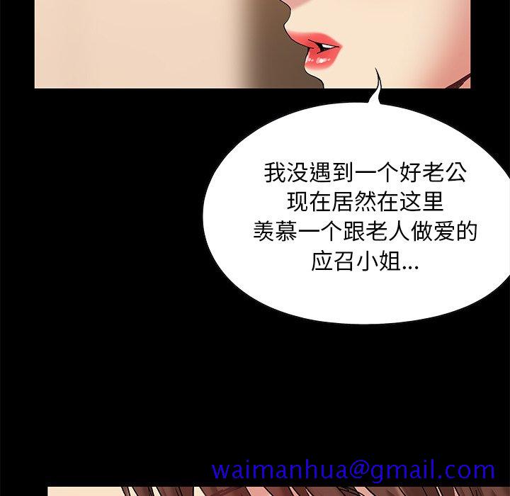 《必得好媳妇》漫画最新章节必得好媳妇-第6章免费下拉式在线观看章节第【38】张图片