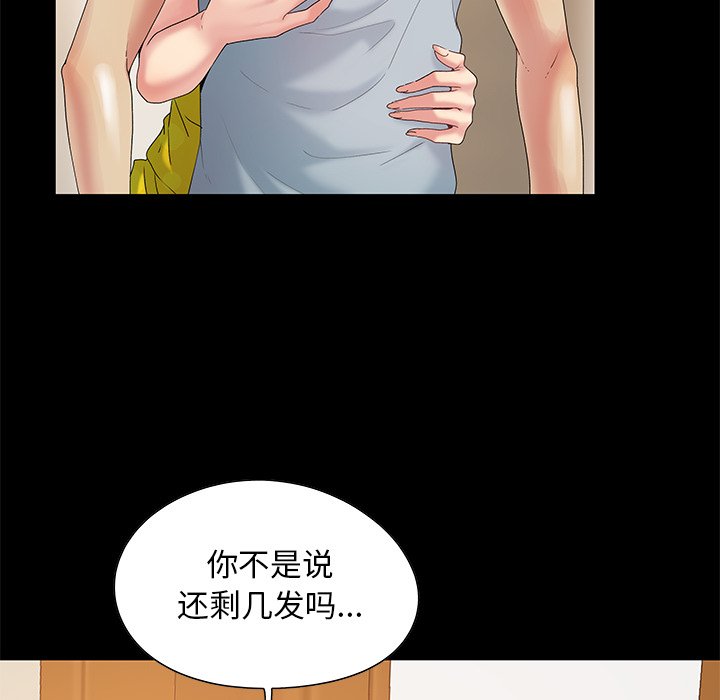 《必得好媳妇》漫画最新章节必得好媳妇-第6章免费下拉式在线观看章节第【19】张图片