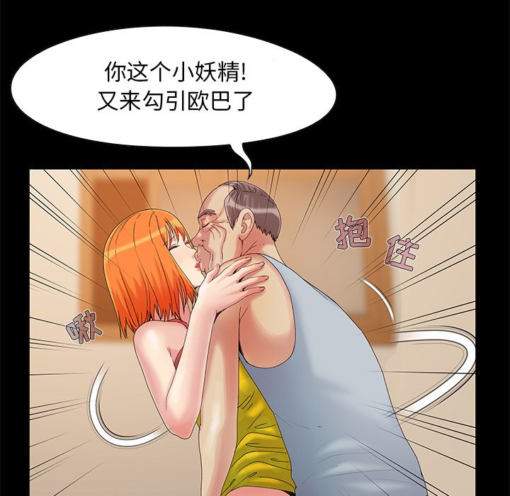 《必得好媳妇》漫画最新章节必得好媳妇-第6章免费下拉式在线观看章节第【24】张图片