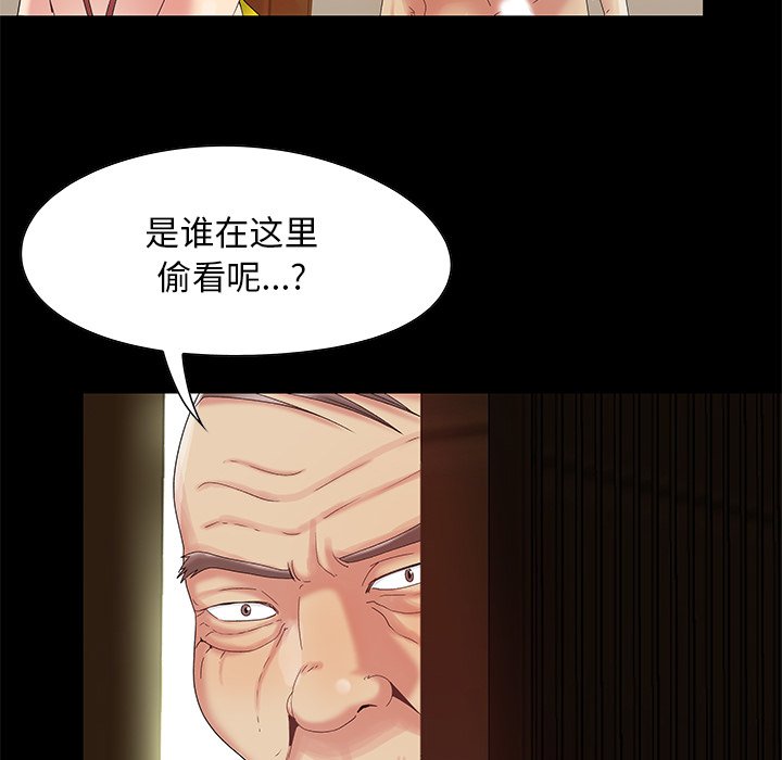 《必得好媳妇》漫画最新章节必得好媳妇-第6章免费下拉式在线观看章节第【15】张图片