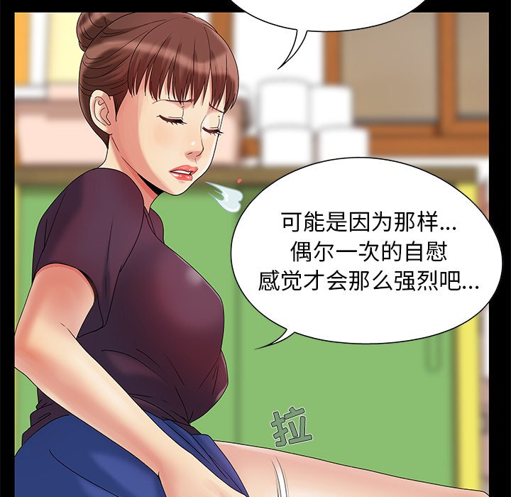 《必得好媳妇》漫画最新章节必得好媳妇-第6章免费下拉式在线观看章节第【34】张图片