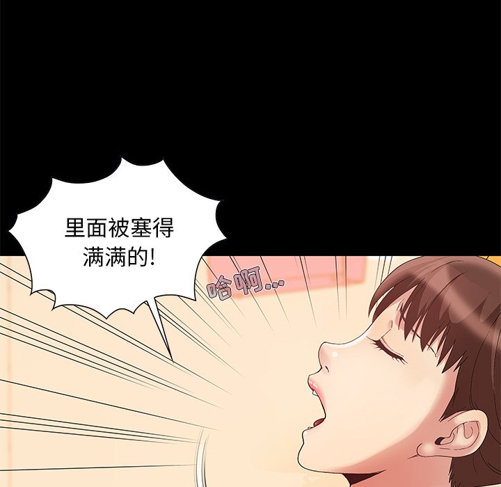 《必得好媳妇》漫画最新章节必得好媳妇-第6章免费下拉式在线观看章节第【64】张图片