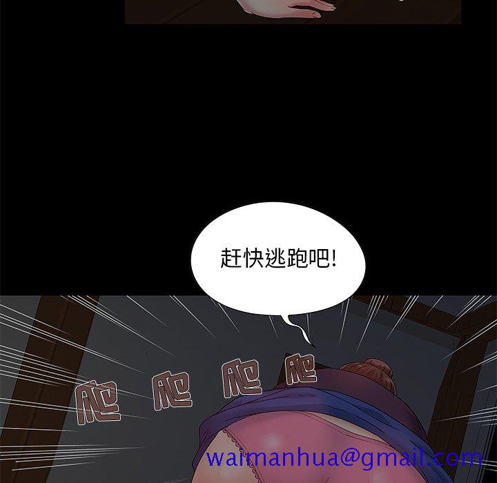 《必得好媳妇》漫画最新章节必得好媳妇-第6章免费下拉式在线观看章节第【8】张图片