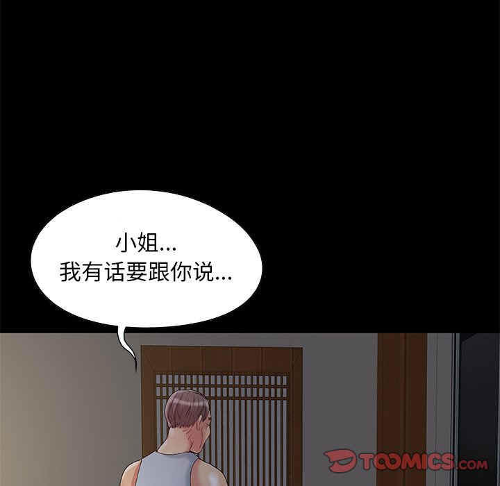 《必得好媳妇》漫画最新章节必得好媳妇-第6章免费下拉式在线观看章节第【105】张图片