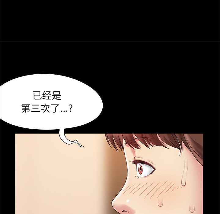 《必得好媳妇》漫画最新章节必得好媳妇-第6章免费下拉式在线观看章节第【37】张图片