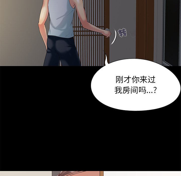 《必得好媳妇》漫画最新章节必得好媳妇-第6章免费下拉式在线观看章节第【106】张图片