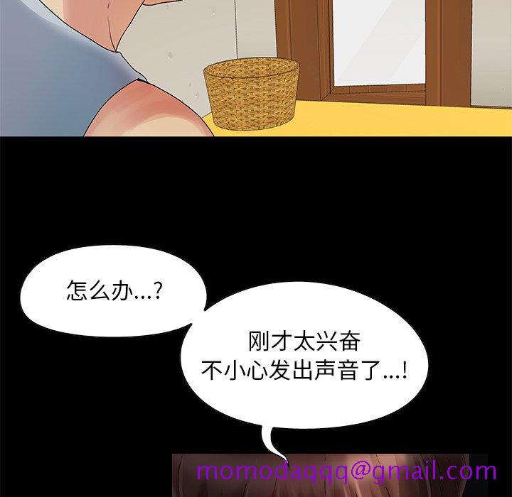 《必得好媳妇》漫画最新章节必得好媳妇-第6章免费下拉式在线观看章节第【3】张图片