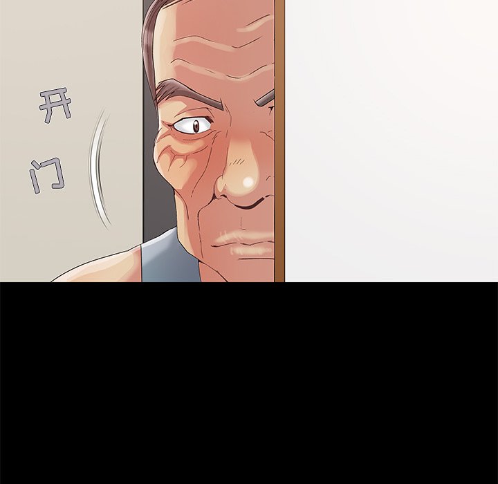 《必得好媳妇》漫画最新章节必得好媳妇-第6章免费下拉式在线观看章节第【107】张图片