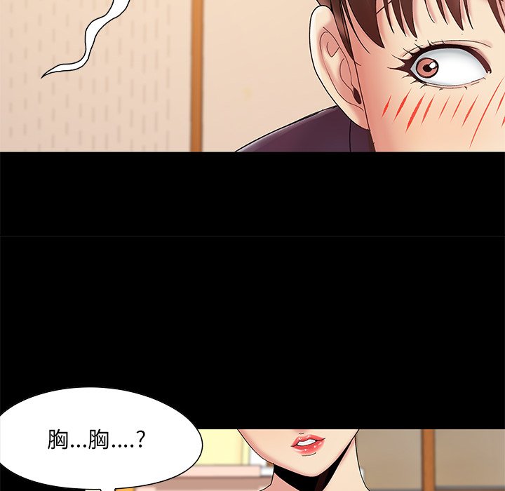 《必得好媳妇》漫画最新章节必得好媳妇-第6章免费下拉式在线观看章节第【46】张图片