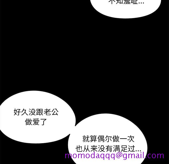 《必得好媳妇》漫画最新章节必得好媳妇-第6章免费下拉式在线观看章节第【33】张图片