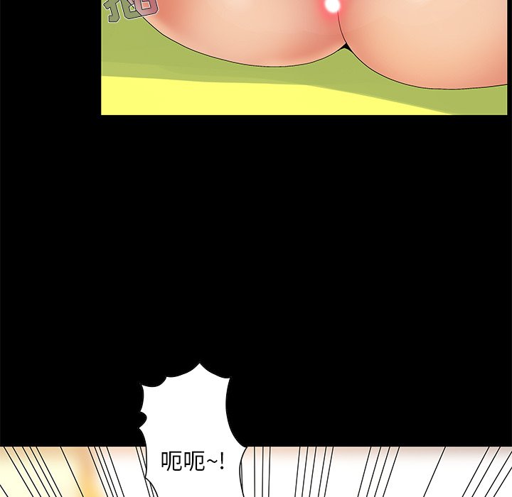 《必得好媳妇》漫画最新章节必得好媳妇-第6章免费下拉式在线观看章节第【61】张图片