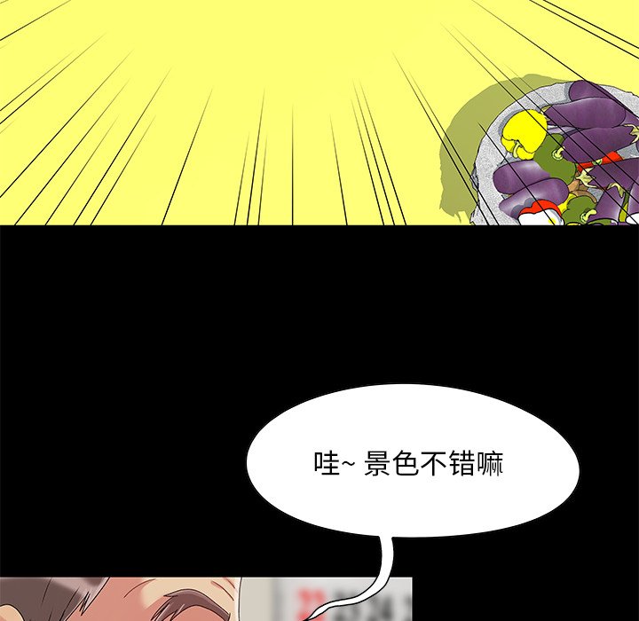 《必得好媳妇》漫画最新章节必得好媳妇-第6章免费下拉式在线观看章节第【110】张图片