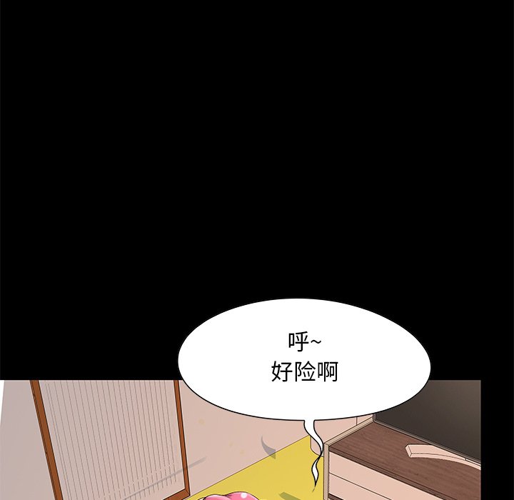 《必得好媳妇》漫画最新章节必得好媳妇-第6章免费下拉式在线观看章节第【30】张图片