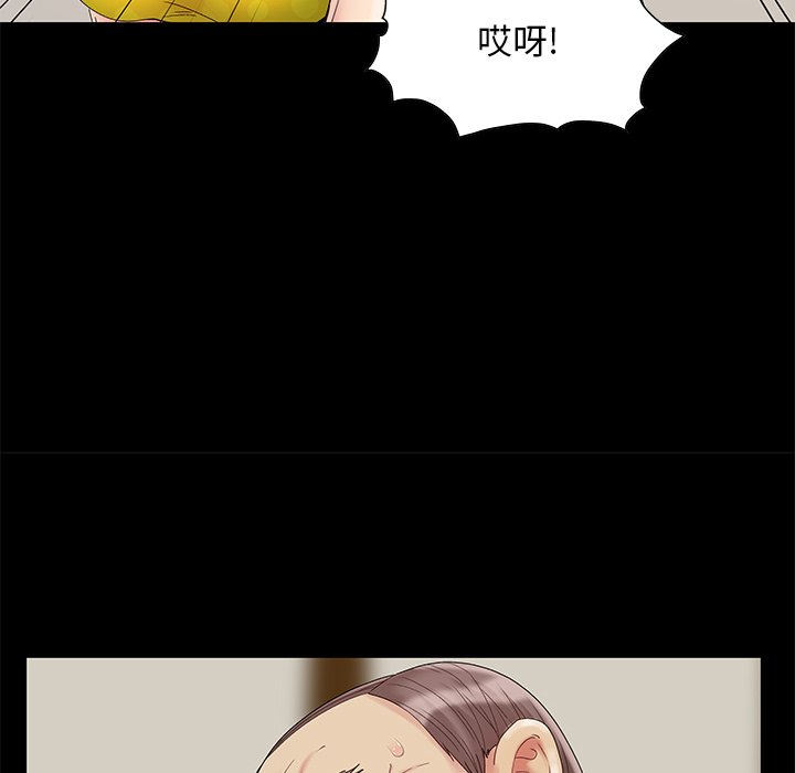 《必得好媳妇》漫画最新章节必得好媳妇-第6章免费下拉式在线观看章节第【27】张图片