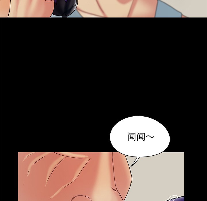 《必得好媳妇》漫画最新章节必得好媳妇-第6章免费下拉式在线观看章节第【114】张图片