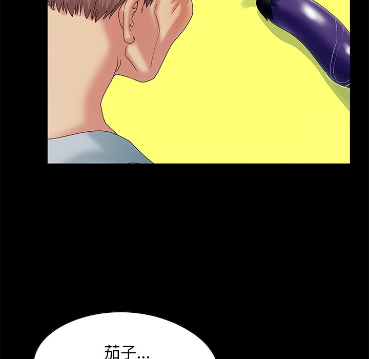 《必得好媳妇》漫画最新章节必得好媳妇-第6章免费下拉式在线观看章节第【112】张图片