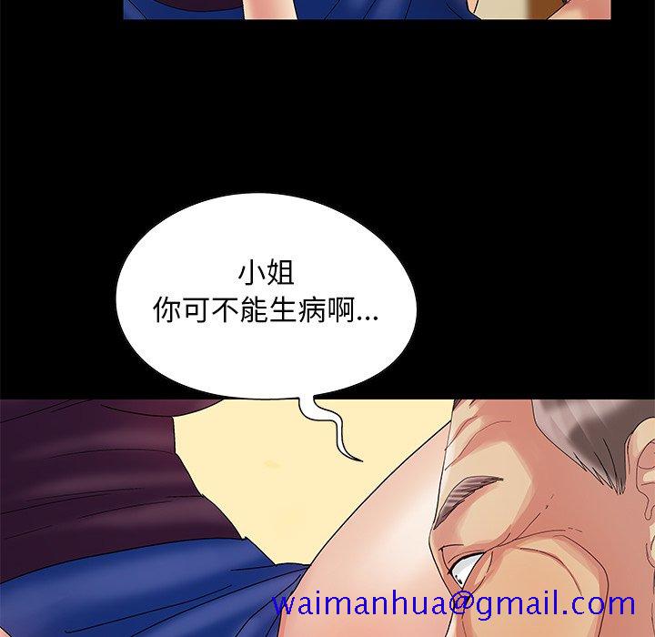 《必得好媳妇》漫画最新章节必得好媳妇-第7章免费下拉式在线观看章节第【98】张图片