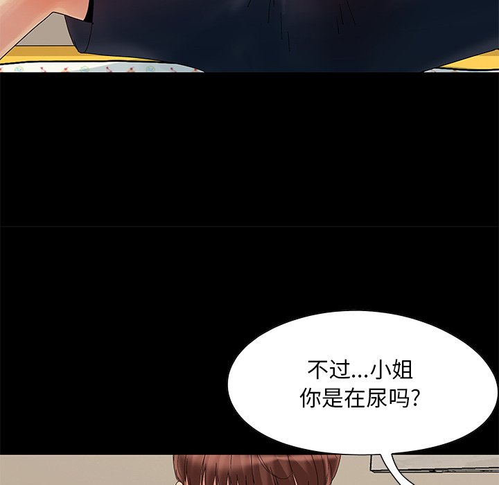 《必得好媳妇》漫画最新章节必得好媳妇-第7章免费下拉式在线观看章节第【117】张图片