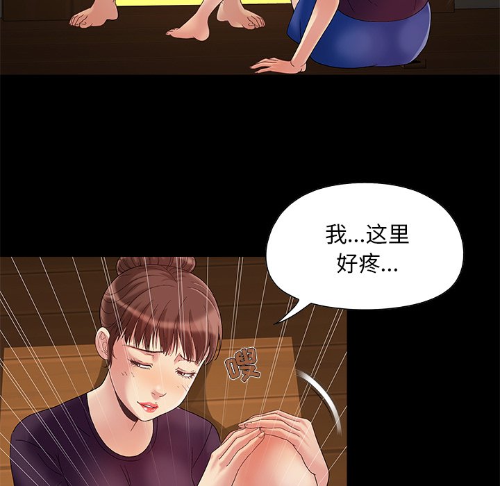 《必得好媳妇》漫画最新章节必得好媳妇-第7章免费下拉式在线观看章节第【85】张图片