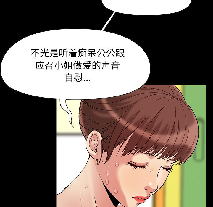 《必得好媳妇》漫画最新章节必得好媳妇-第7章免费下拉式在线观看章节第【46】张图片