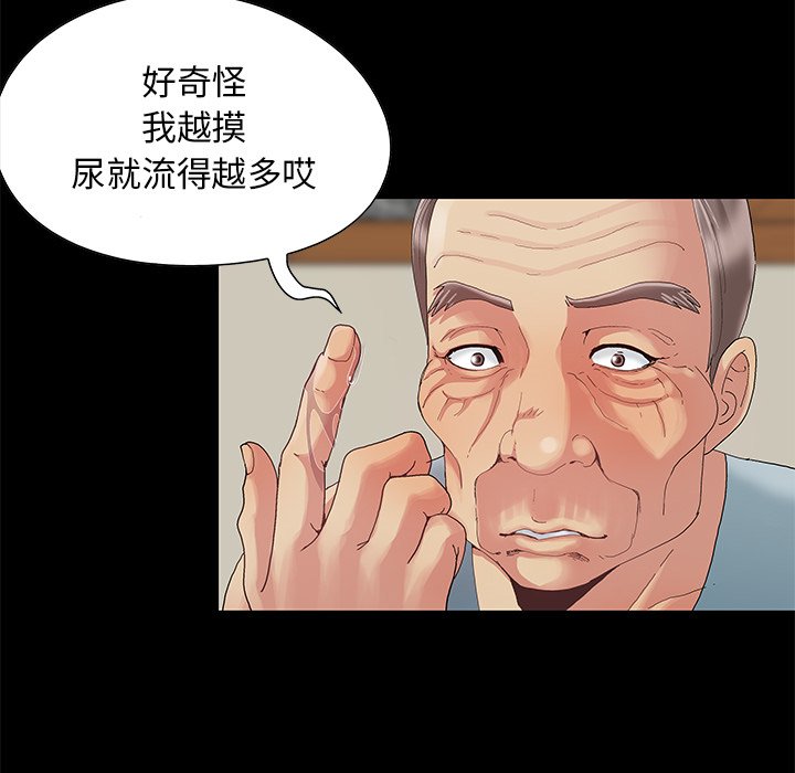 《必得好媳妇》漫画最新章节必得好媳妇-第7章免费下拉式在线观看章节第【121】张图片