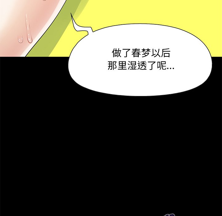 《必得好媳妇》漫画最新章节必得好媳妇-第7章免费下拉式在线观看章节第【50】张图片