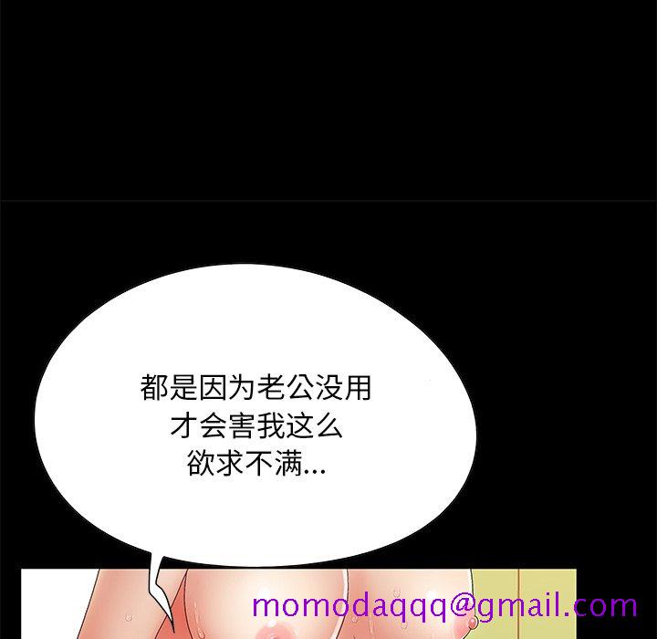 《必得好媳妇》漫画最新章节必得好媳妇-第7章免费下拉式在线观看章节第【53】张图片