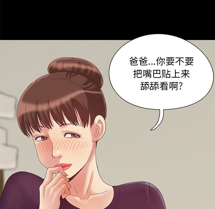 《必得好媳妇》漫画最新章节必得好媳妇-第7章免费下拉式在线观看章节第【124】张图片