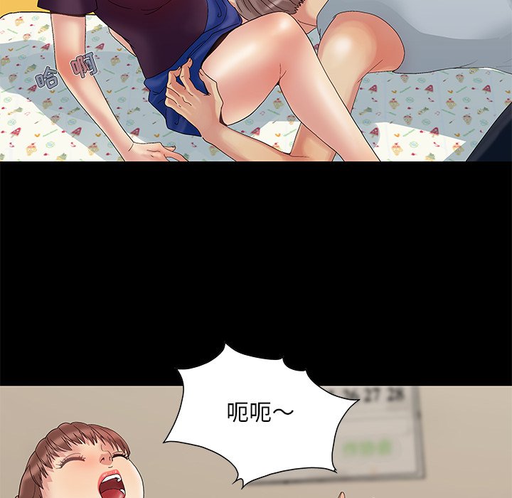 《必得好媳妇》漫画最新章节必得好媳妇-第7章免费下拉式在线观看章节第【109】张图片