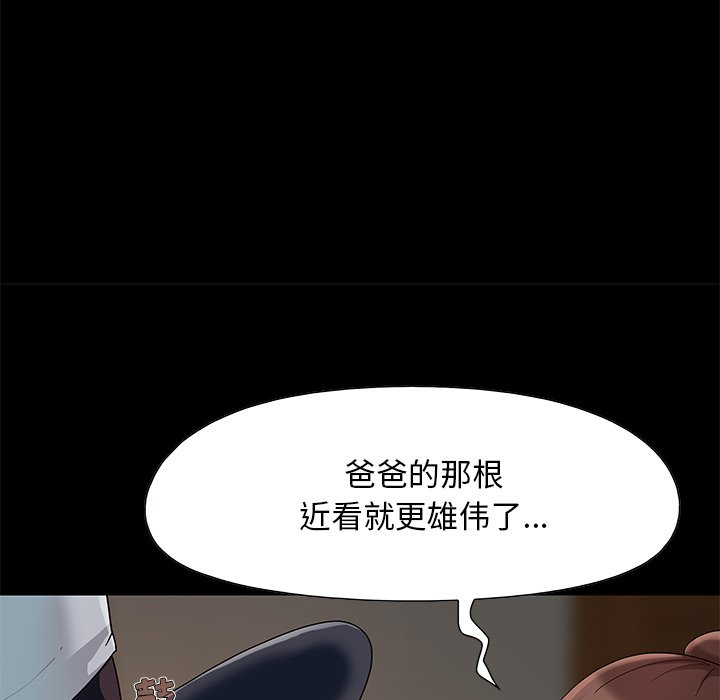 《必得好媳妇》漫画最新章节必得好媳妇-第7章免费下拉式在线观看章节第【81】张图片