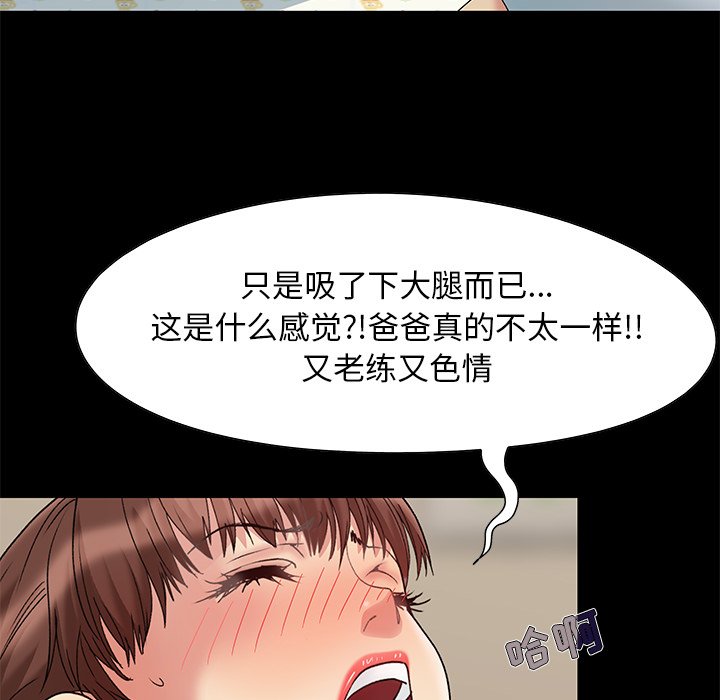 《必得好媳妇》漫画最新章节必得好媳妇-第7章免费下拉式在线观看章节第【111】张图片