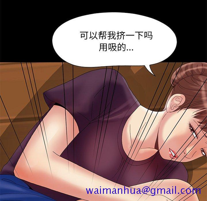 《必得好媳妇》漫画最新章节必得好媳妇-第7章免费下拉式在线观看章节第【88】张图片