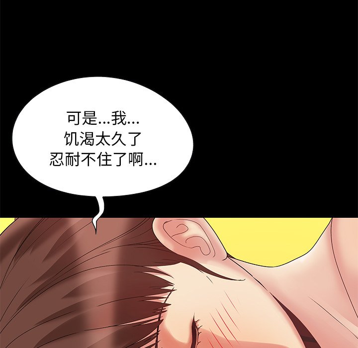 《必得好媳妇》漫画最新章节必得好媳妇-第7章免费下拉式在线观看章节第【34】张图片