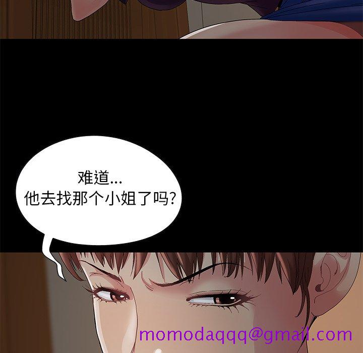 《必得好媳妇》漫画最新章节必得好媳妇-第7章免费下拉式在线观看章节第【73】张图片