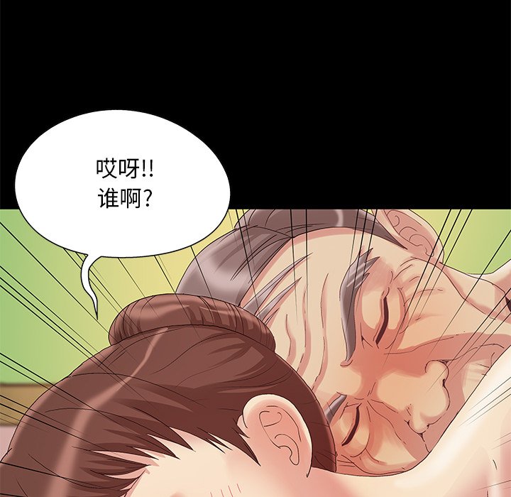 《必得好媳妇》漫画最新章节必得好媳妇-第7章免费下拉式在线观看章节第【7】张图片