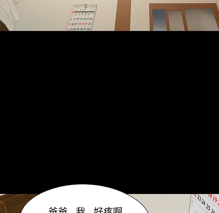 《必得好媳妇》漫画最新章节必得好媳妇-第7章免费下拉式在线观看章节第【94】张图片