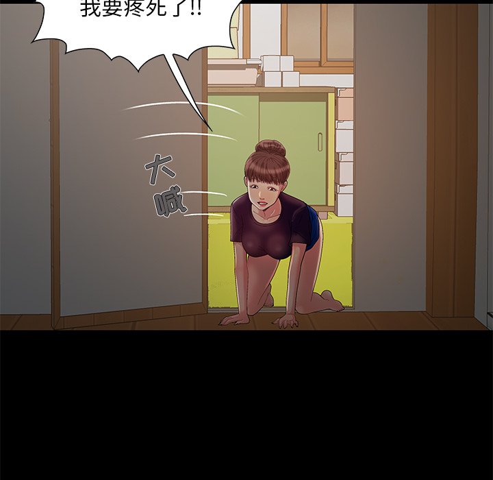 《必得好媳妇》漫画最新章节必得好媳妇-第7章免费下拉式在线观看章节第【65】张图片