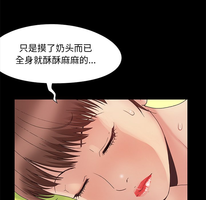 《必得好媳妇》漫画最新章节必得好媳妇-第7章免费下拉式在线观看章节第【14】张图片