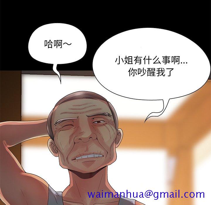 《必得好媳妇》漫画最新章节必得好媳妇-第7章免费下拉式在线观看章节第【78】张图片