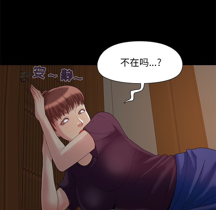 《必得好媳妇》漫画最新章节必得好媳妇-第7章免费下拉式在线观看章节第【72】张图片