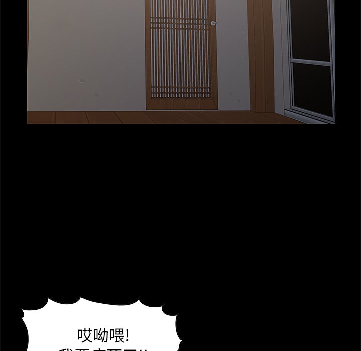 《必得好媳妇》漫画最新章节必得好媳妇-第7章免费下拉式在线观看章节第【64】张图片