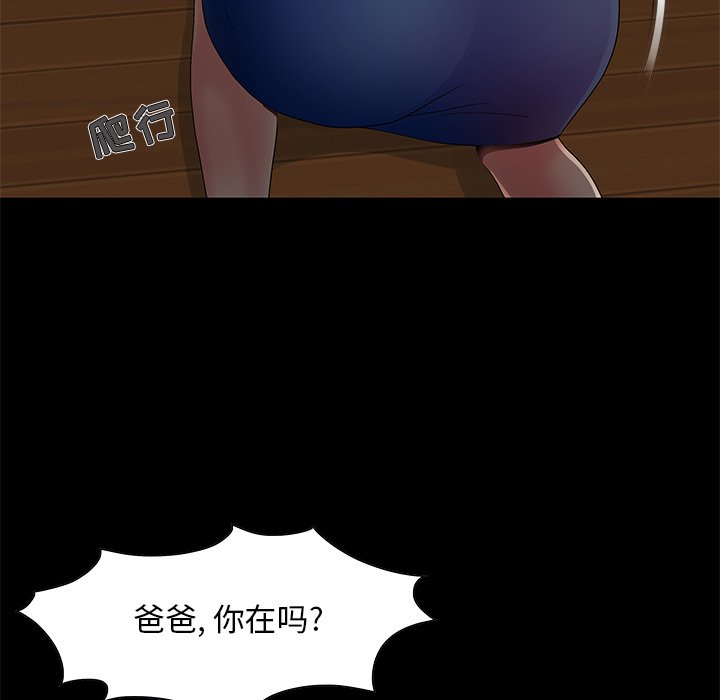 《必得好媳妇》漫画最新章节必得好媳妇-第7章免费下拉式在线观看章节第【69】张图片