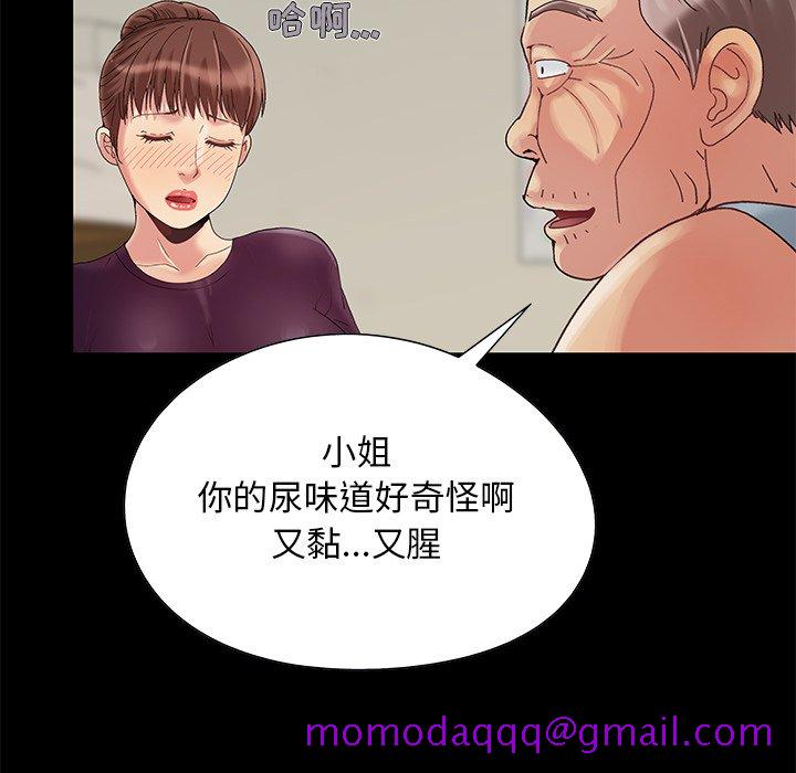 《必得好媳妇》漫画最新章节必得好媳妇-第7章免费下拉式在线观看章节第【123】张图片