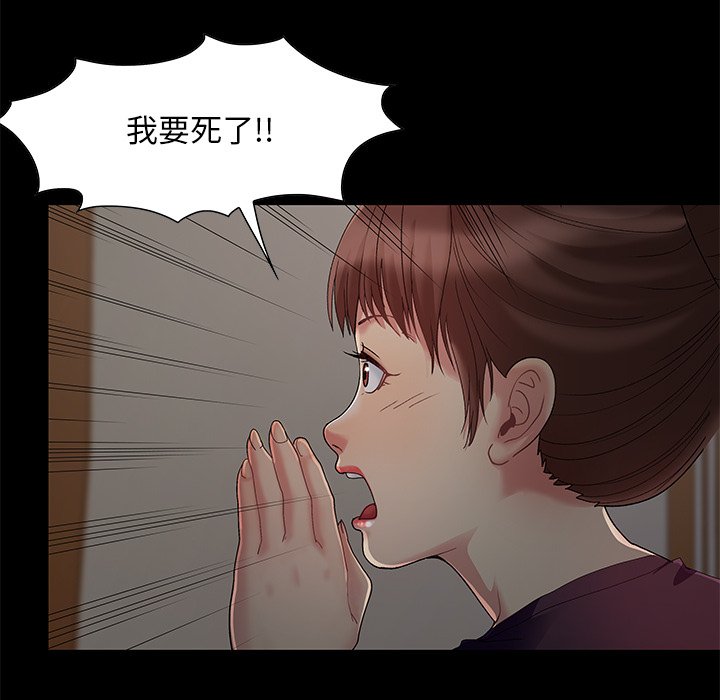 《必得好媳妇》漫画最新章节必得好媳妇-第7章免费下拉式在线观看章节第【66】张图片